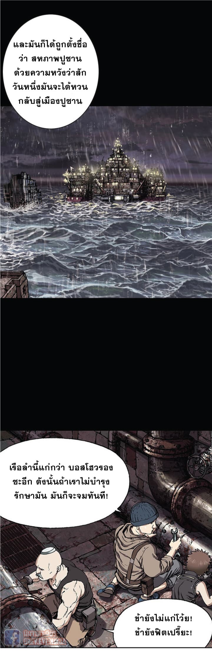 Leviathan page 14