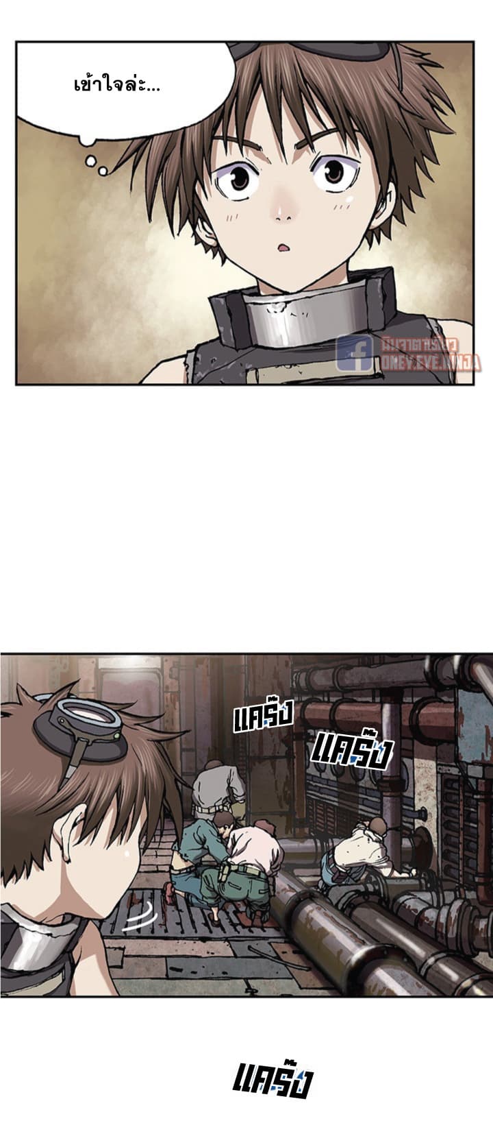 Leviathan page 15