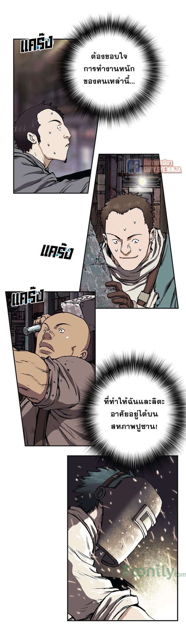 Leviathan page 16
