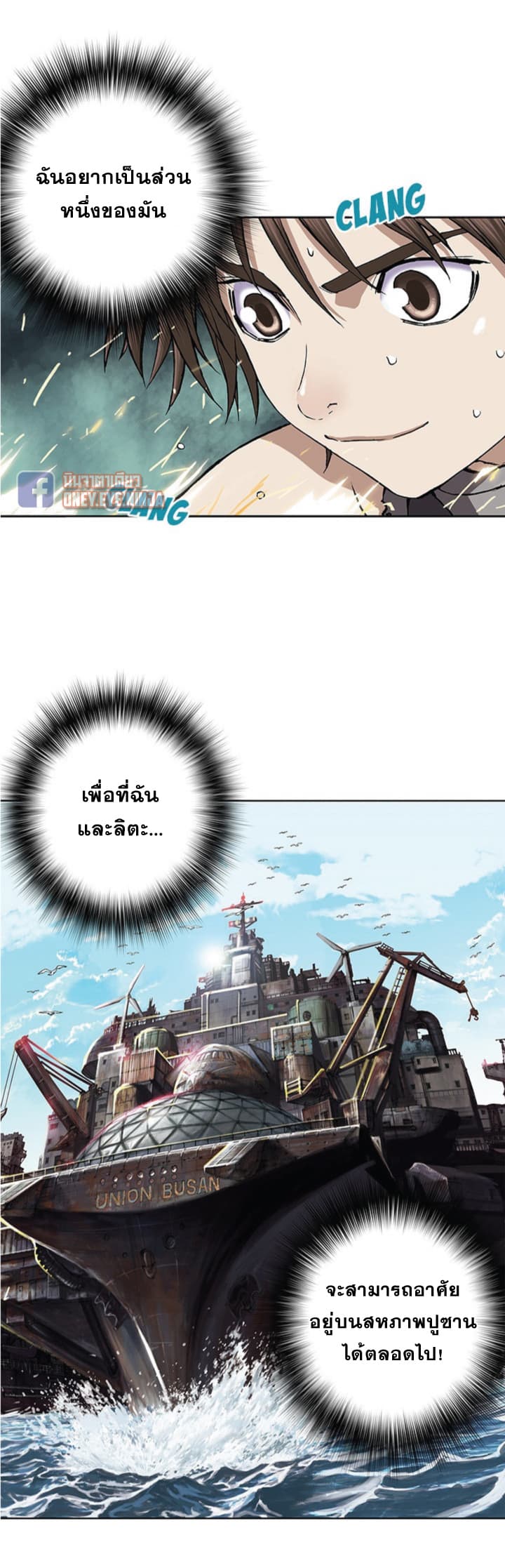 Leviathan page 19