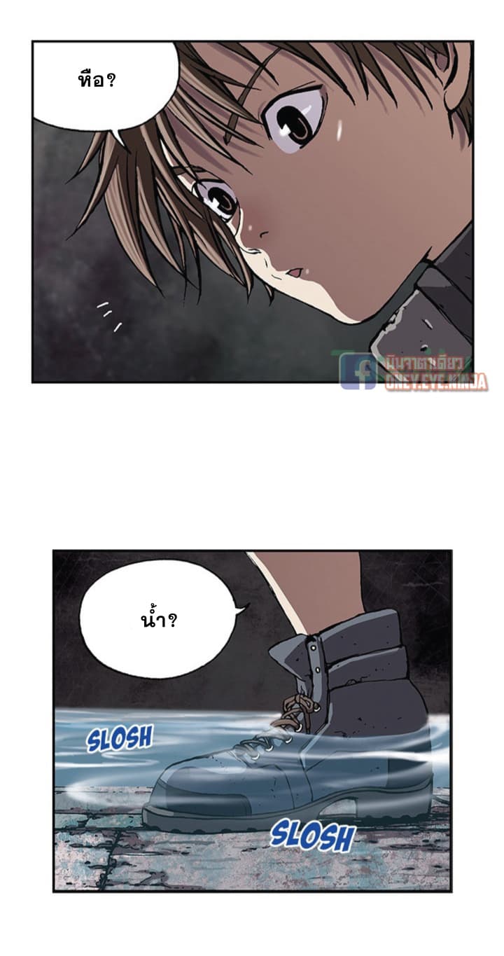 Leviathan page 20