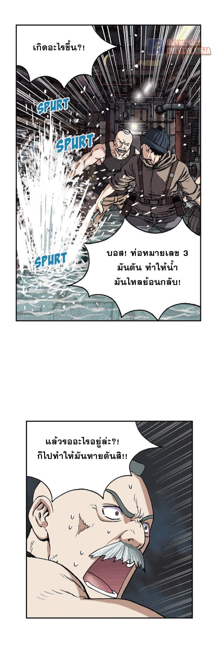 Leviathan page 22