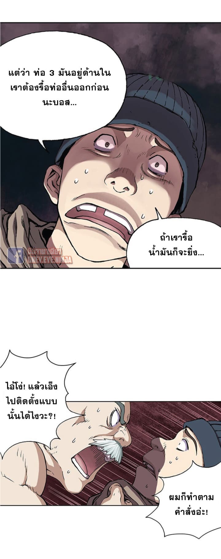 Leviathan page 23