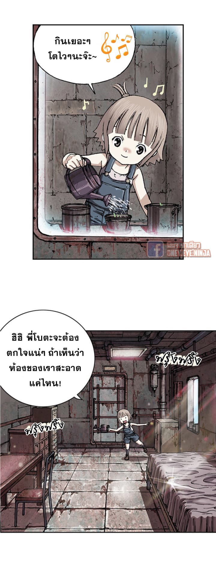Leviathan page 29