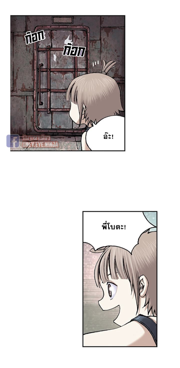 Leviathan page 30