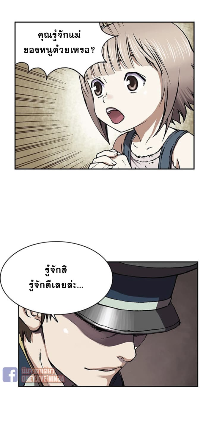 Leviathan page 33