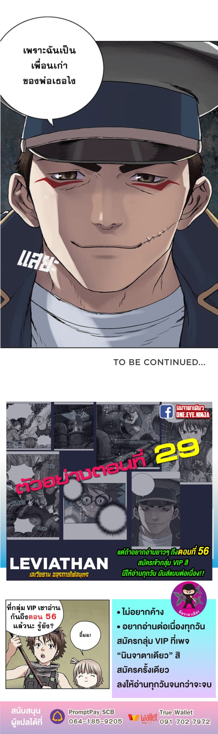 Leviathan page 34