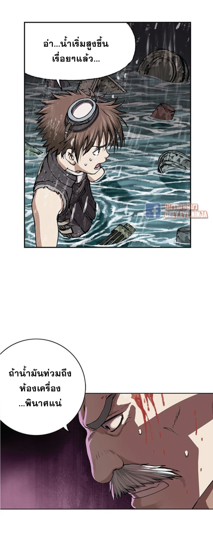 Leviathan page 4