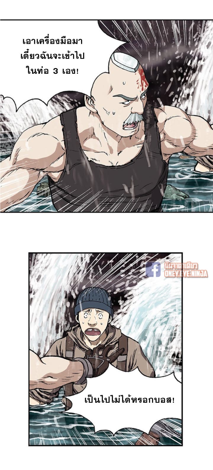 Leviathan page 5
