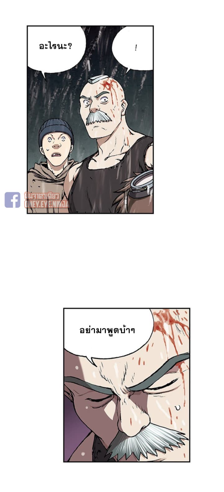 Leviathan page 8