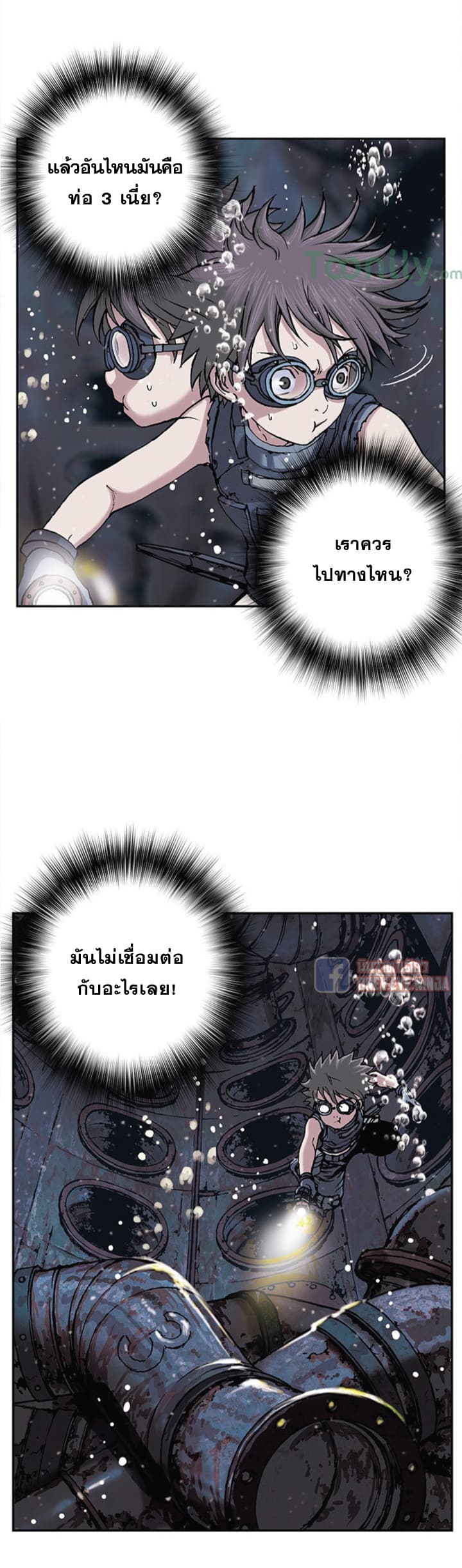 Leviathan page 15