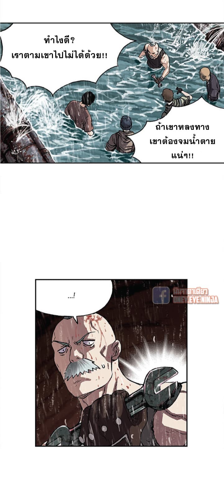 Leviathan page 16