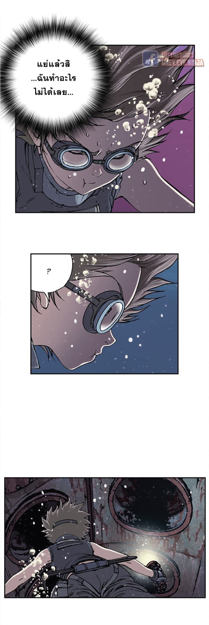 Leviathan page 18