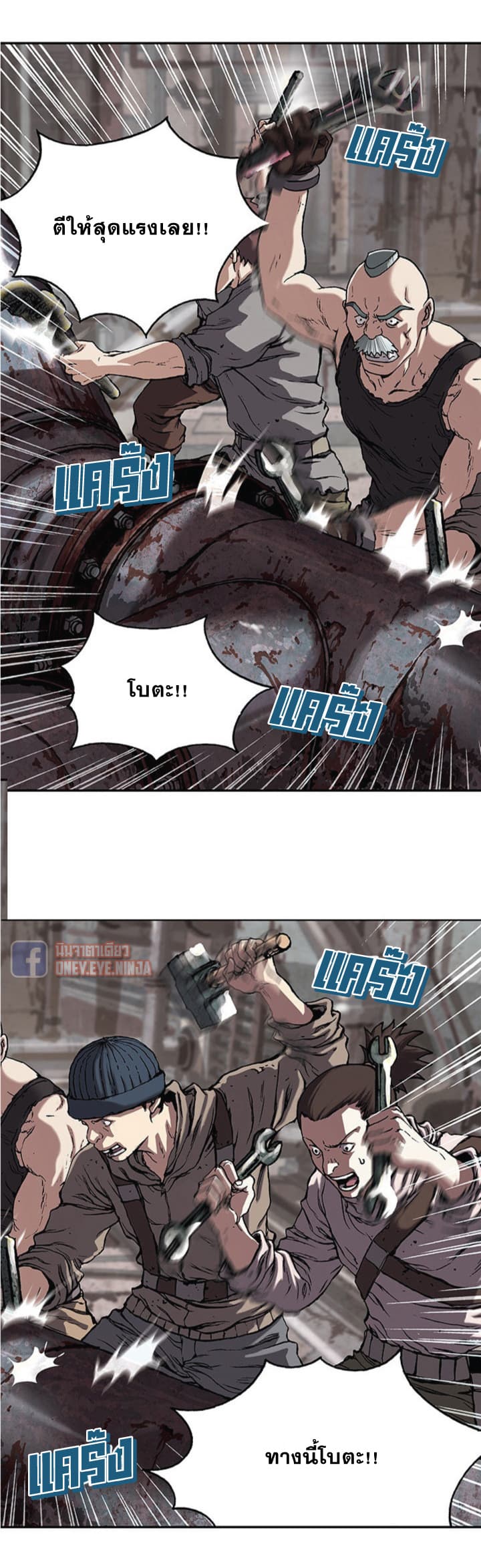 Leviathan page 20