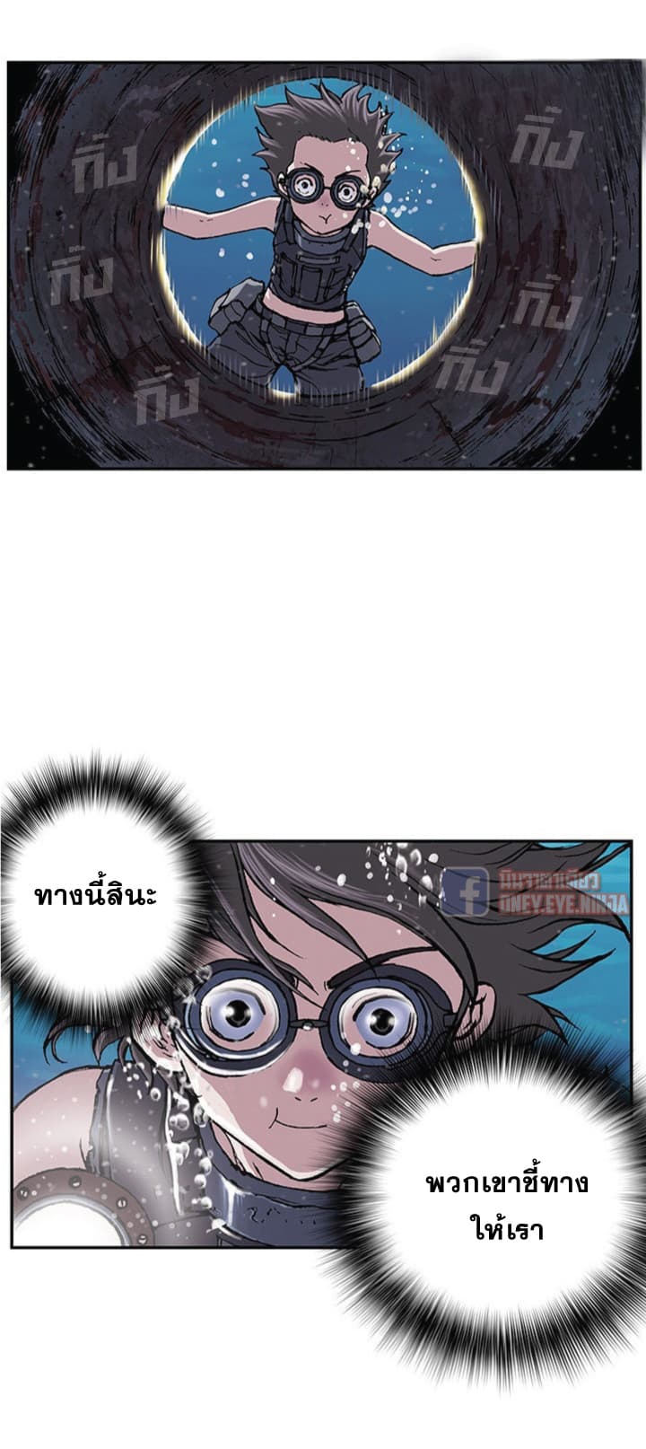Leviathan page 21