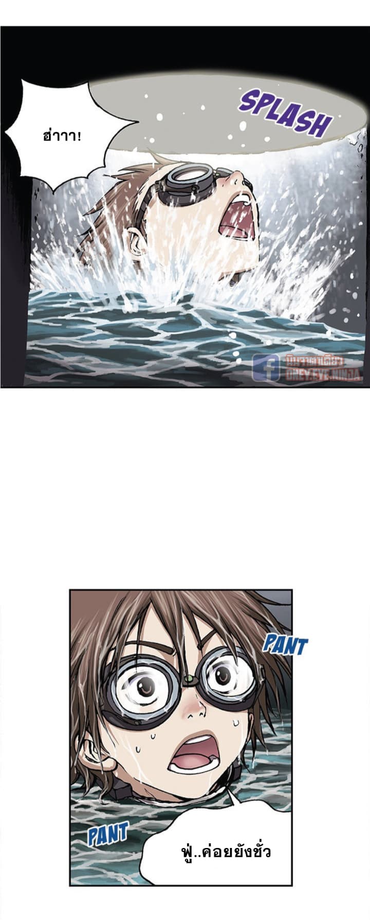 Leviathan page 23