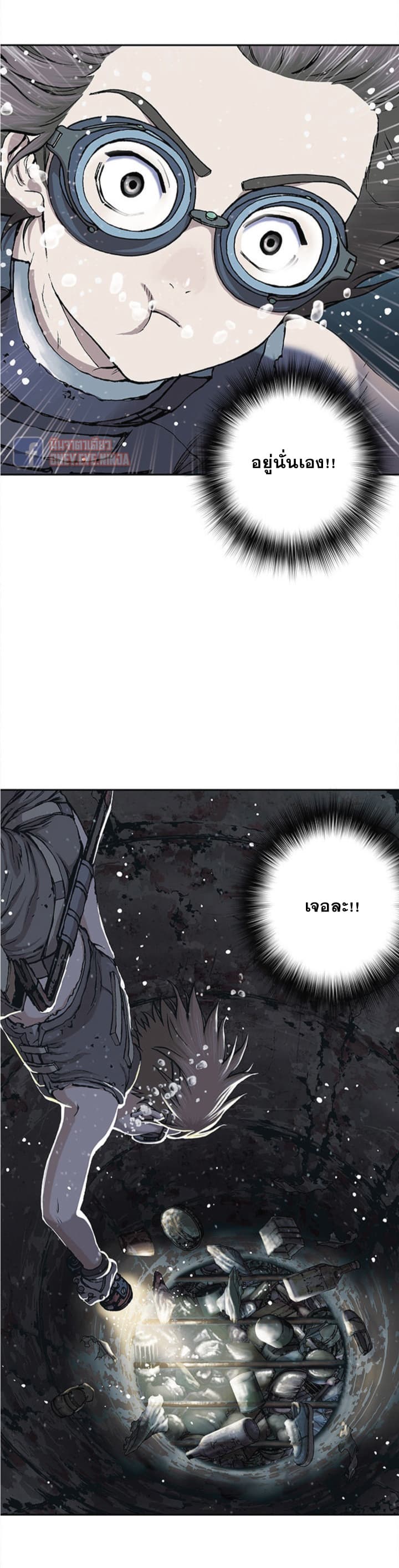 Leviathan page 25