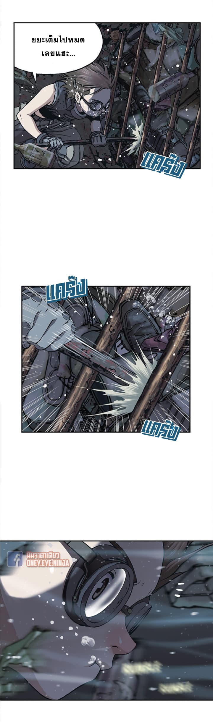 Leviathan page 26