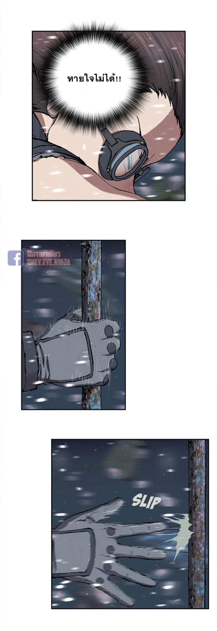 Leviathan page 29
