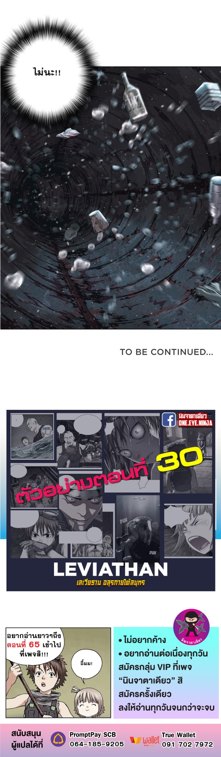 Leviathan page 31