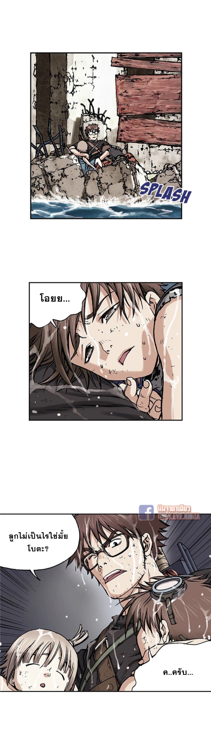 Leviathan page 8