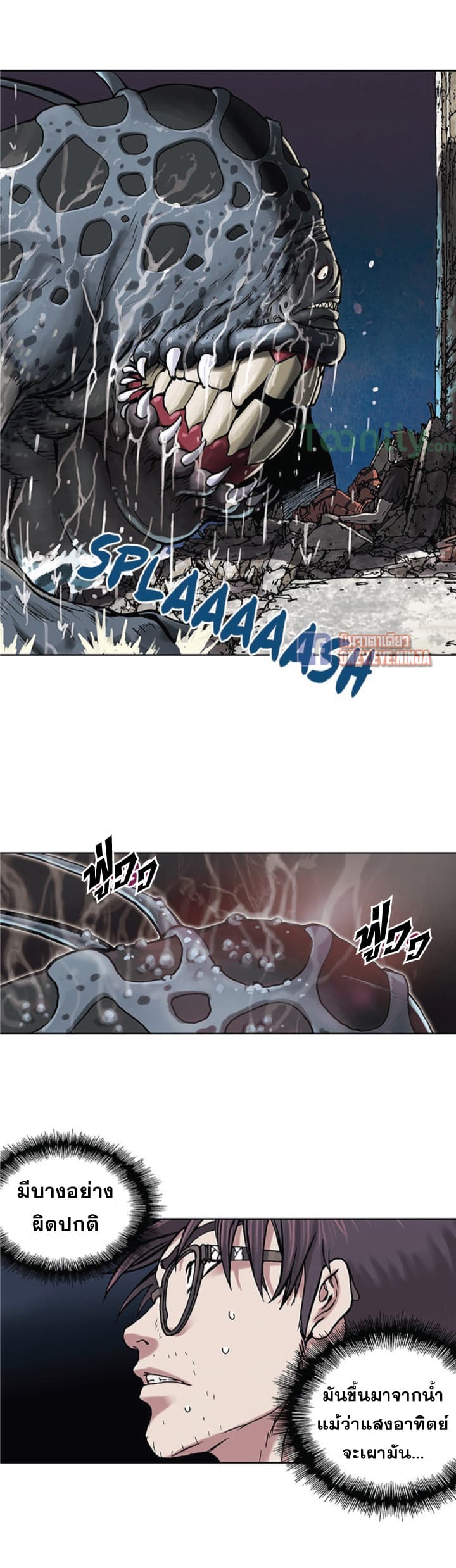 Leviathan page 15
