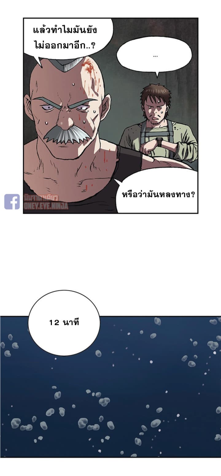 Leviathan page 8