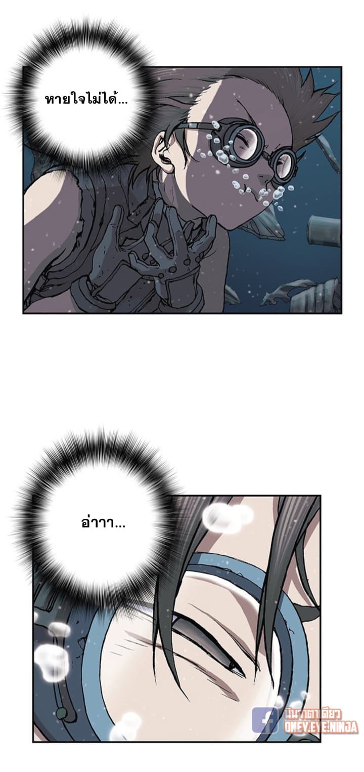 Leviathan page 10