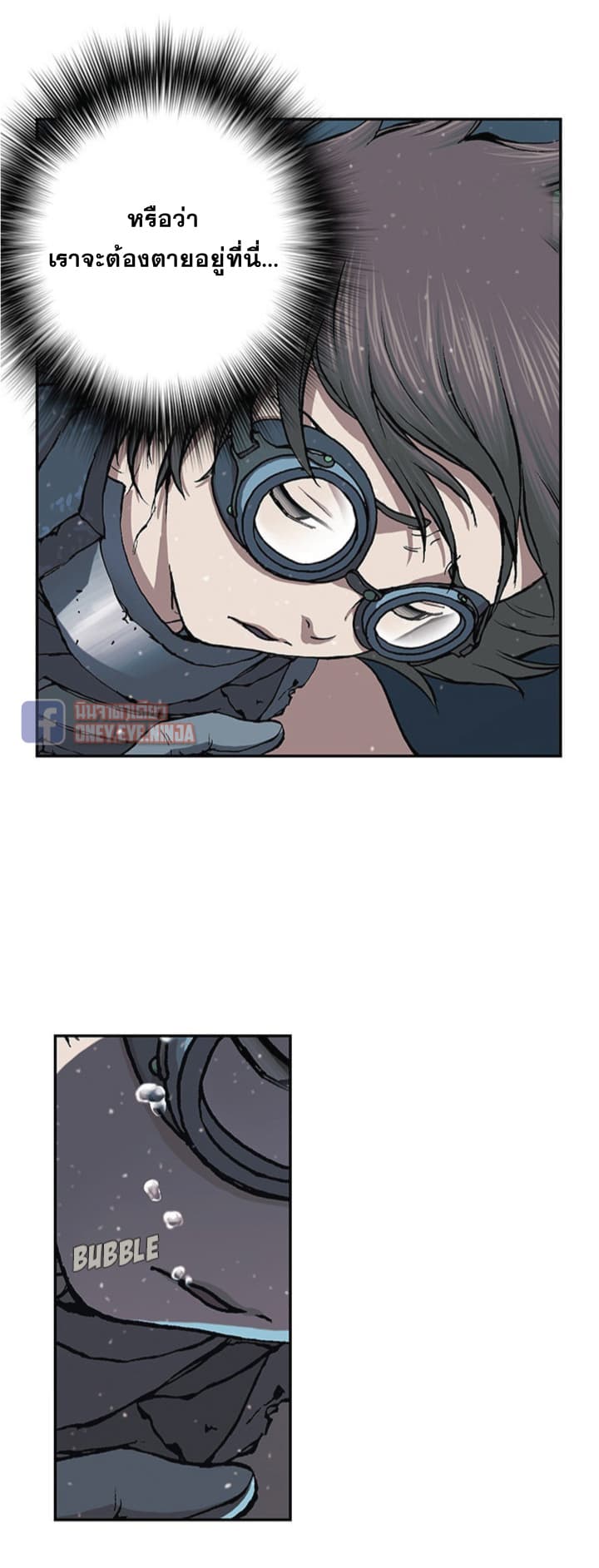 Leviathan page 11