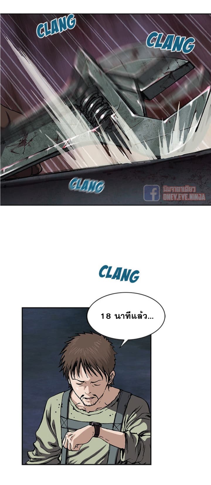 Leviathan page 13