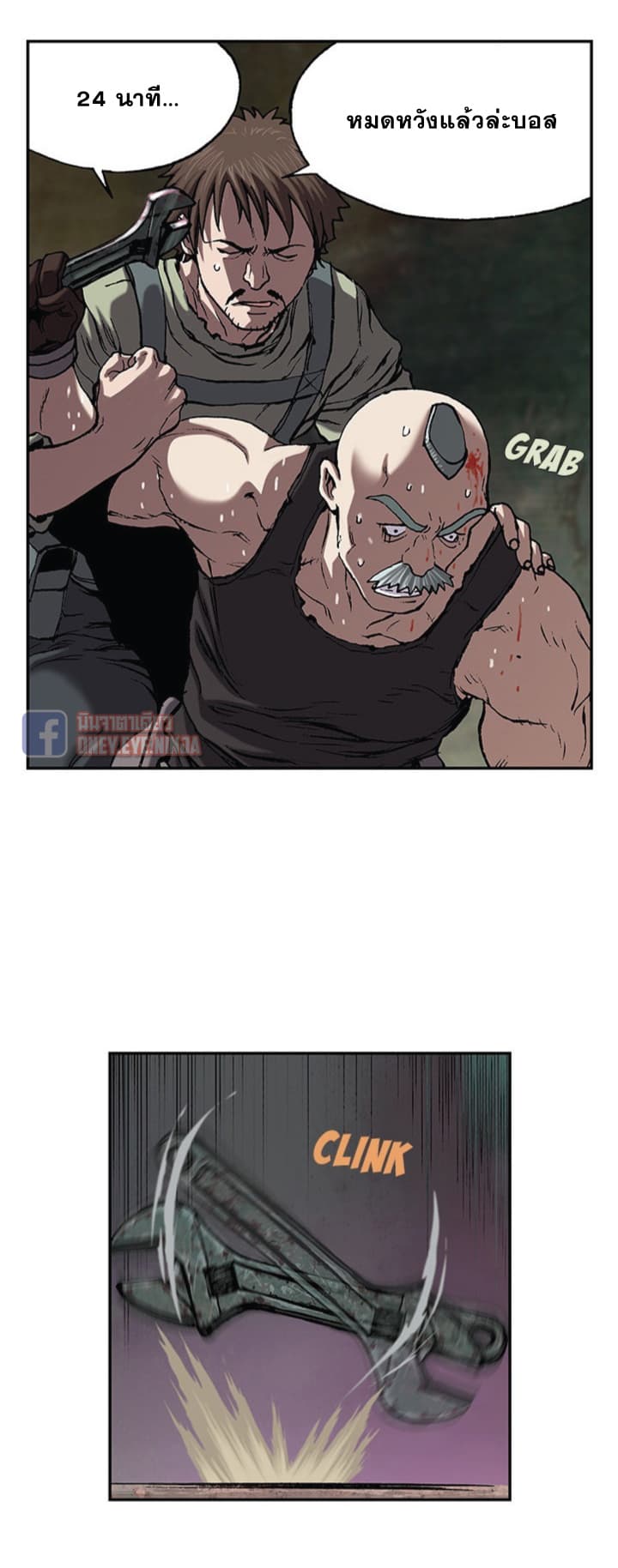 Leviathan page 15
