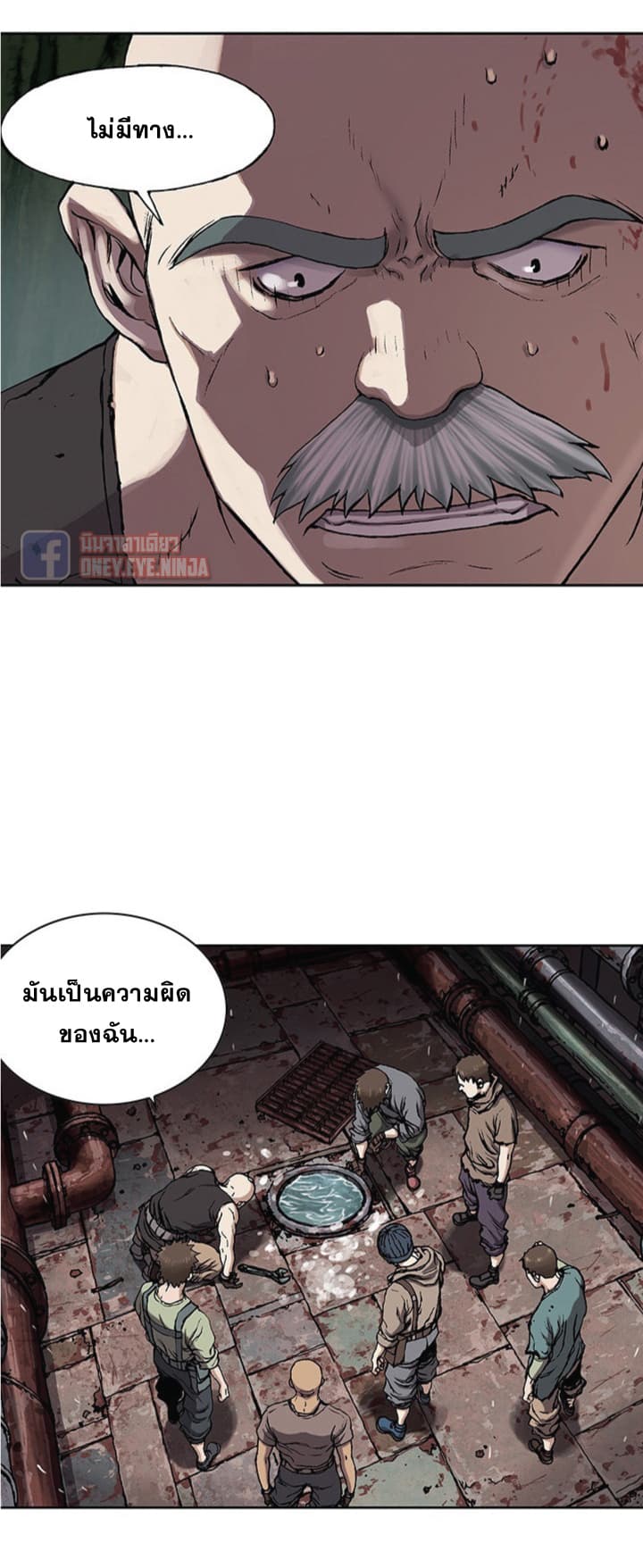 Leviathan page 16