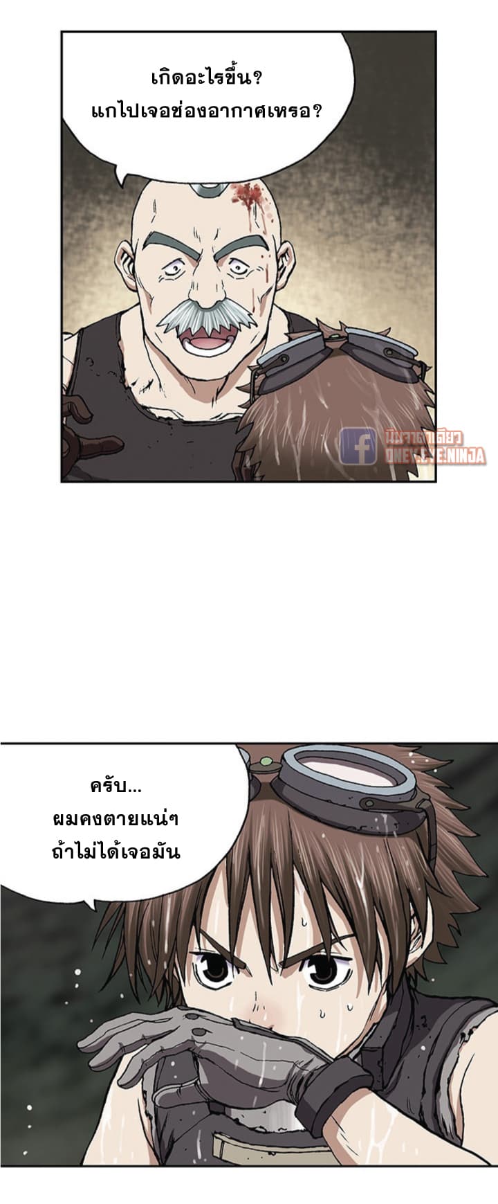 Leviathan page 21