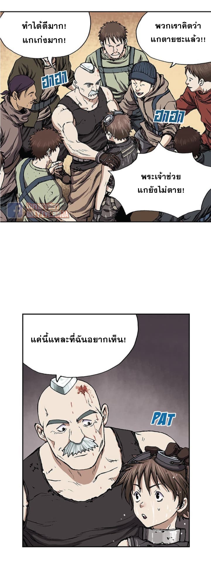 Leviathan page 22