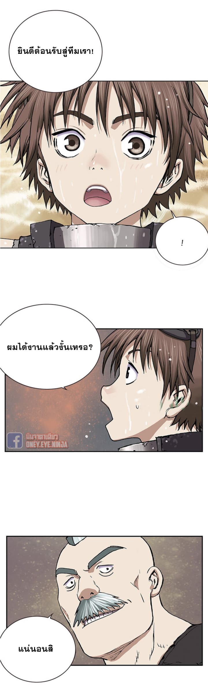 Leviathan page 23