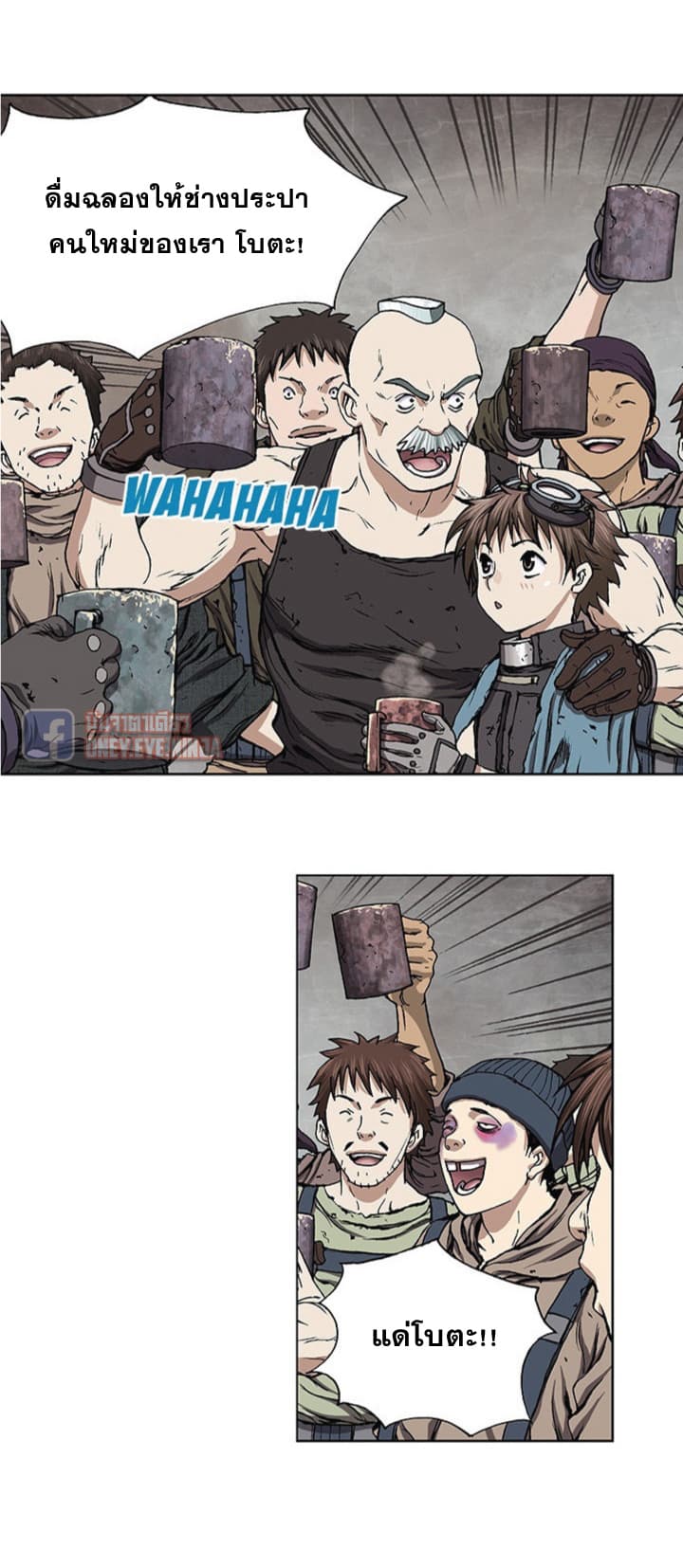 Leviathan page 25