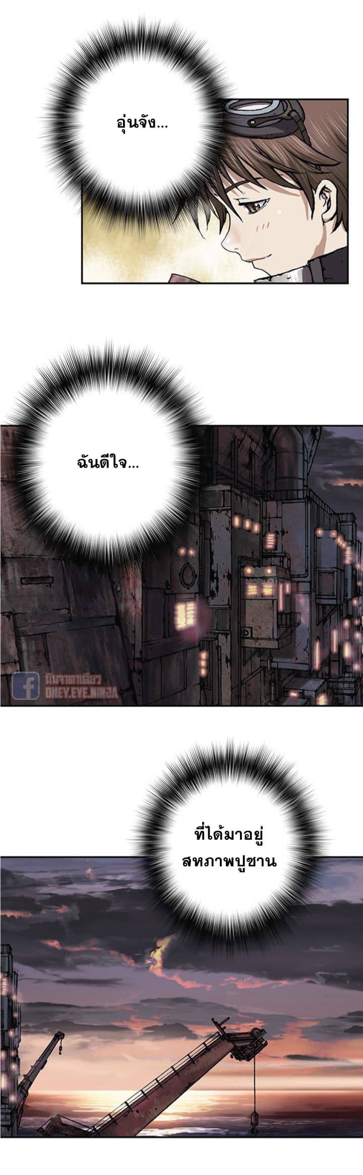 Leviathan page 27