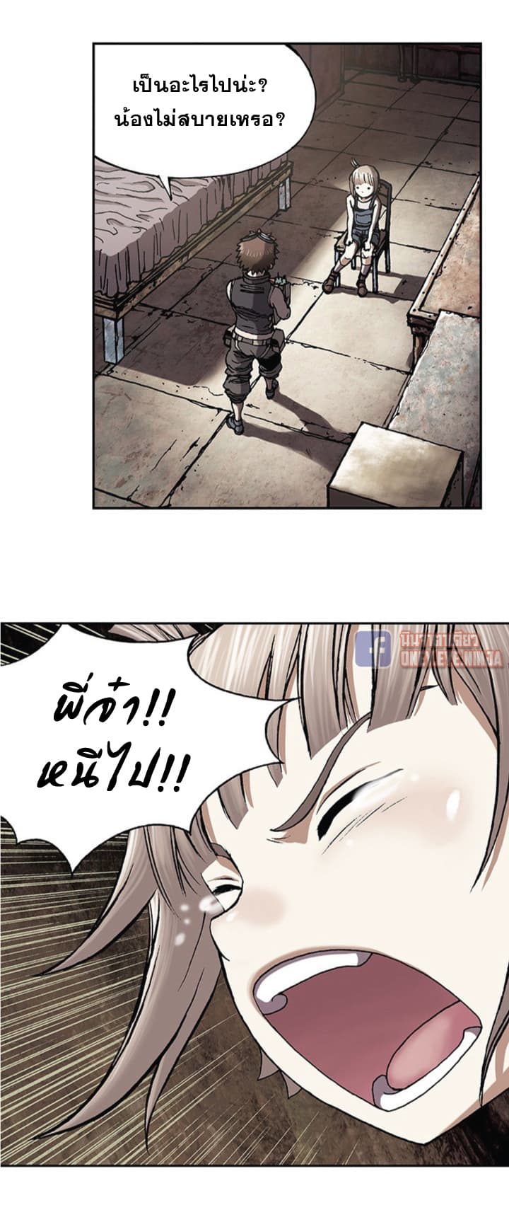 Leviathan page 32