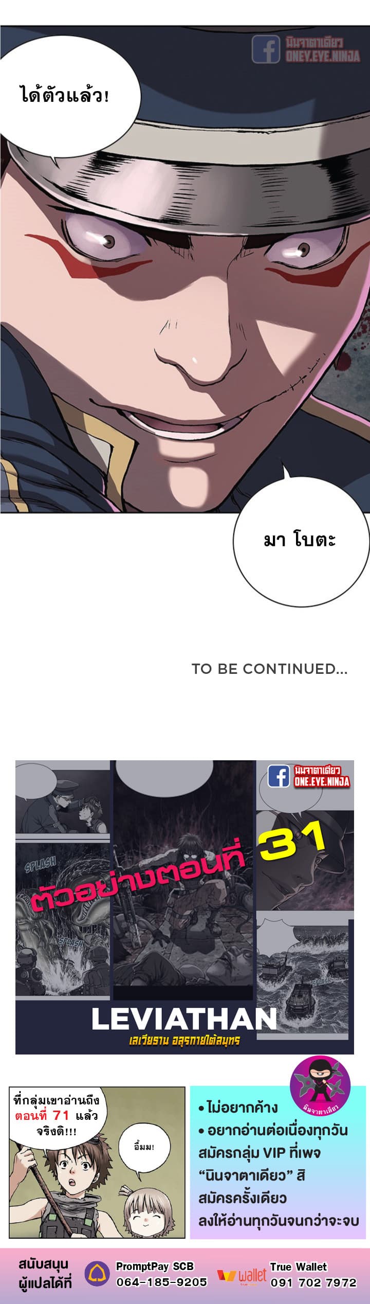 Leviathan page 35