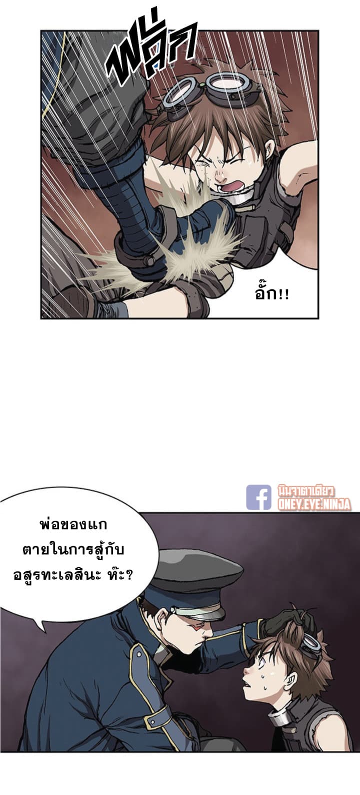 Leviathan page 1