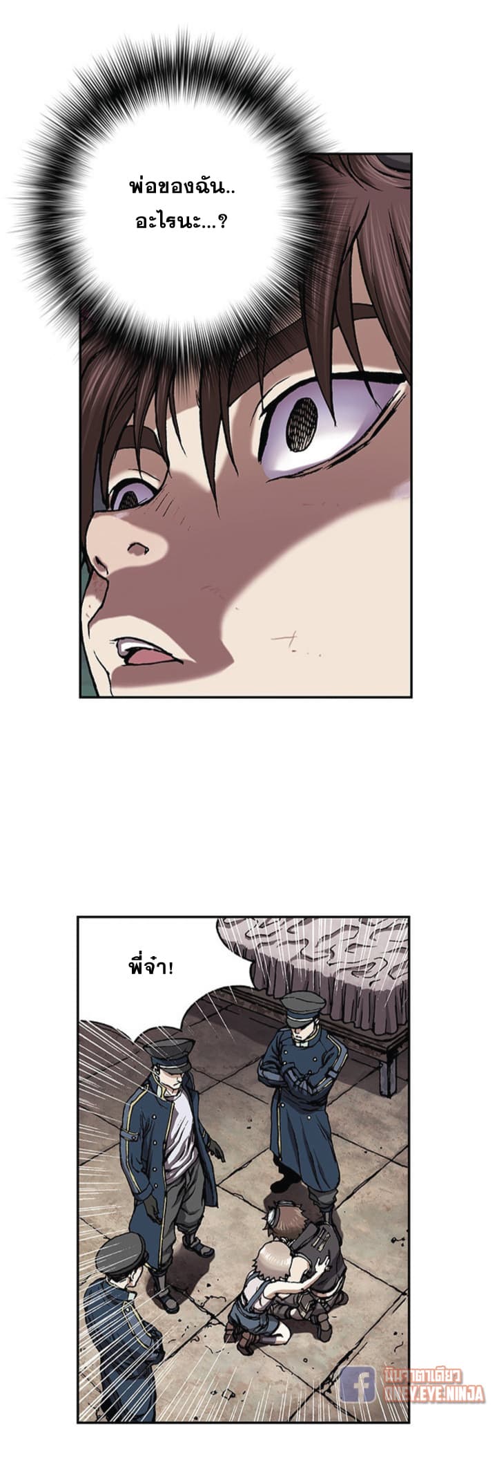 Leviathan page 4