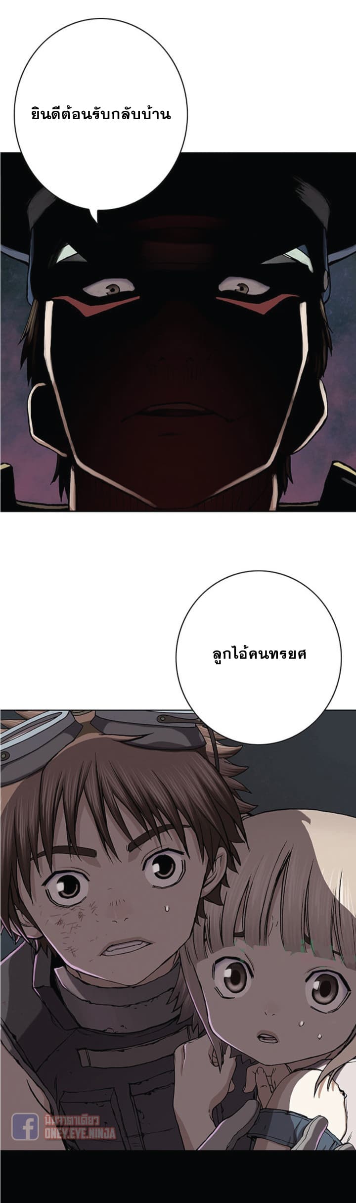 Leviathan page 5