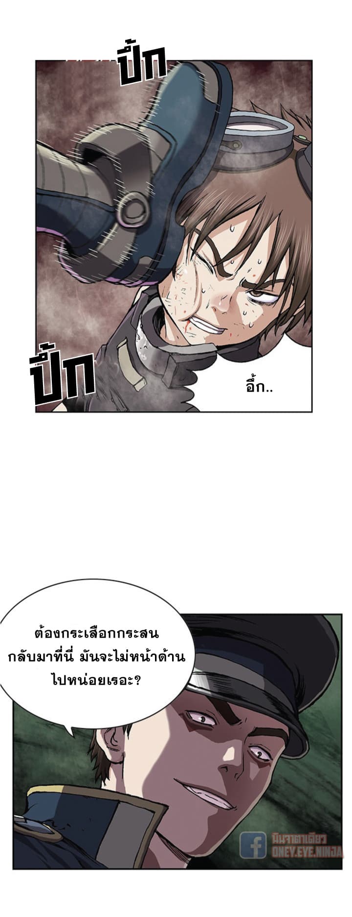 Leviathan page 7
