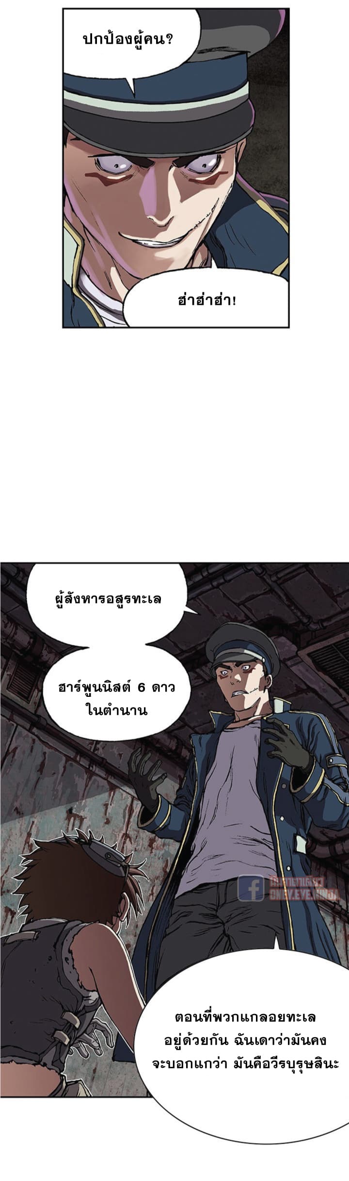 Leviathan page 9