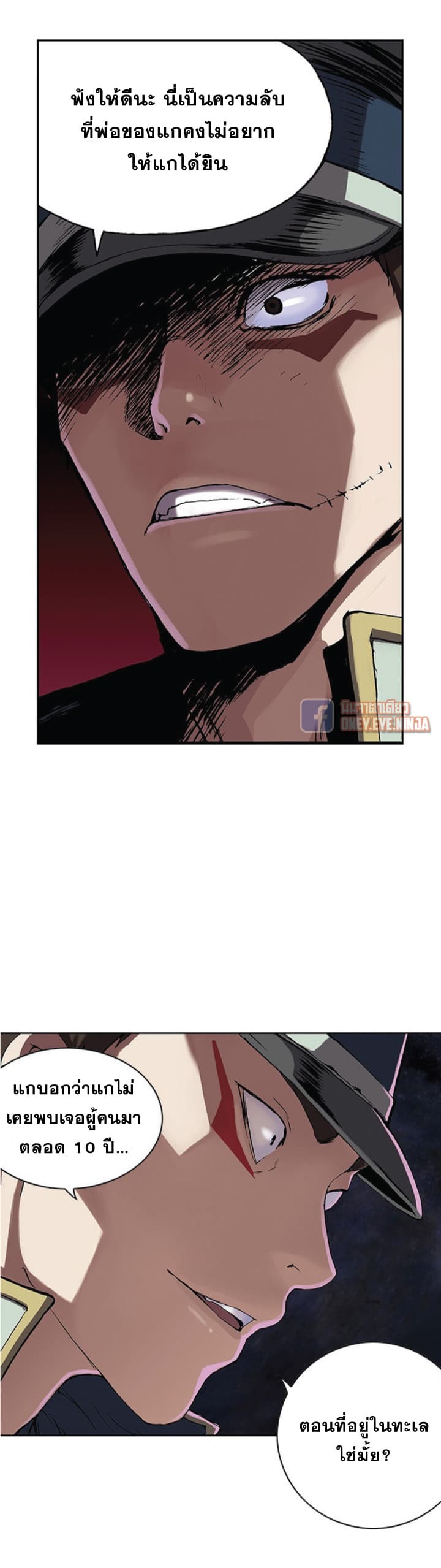 Leviathan page 10