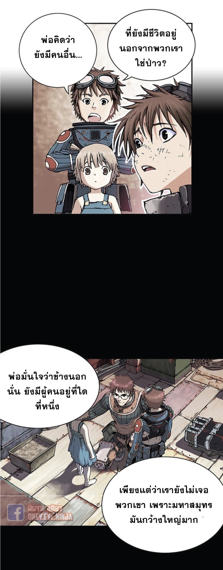Leviathan page 11