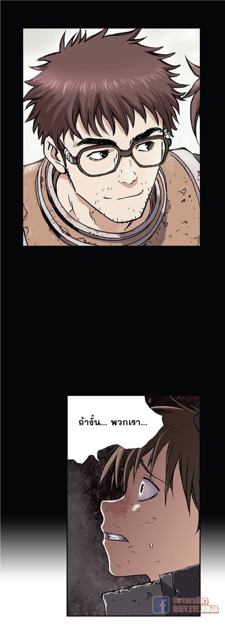 Leviathan page 12