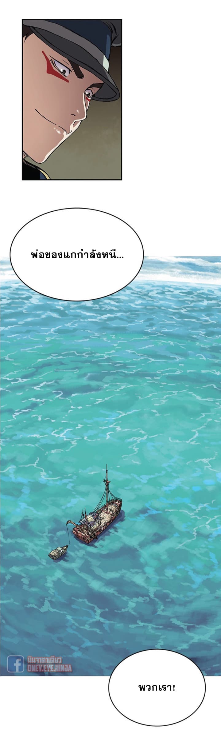 Leviathan page 13