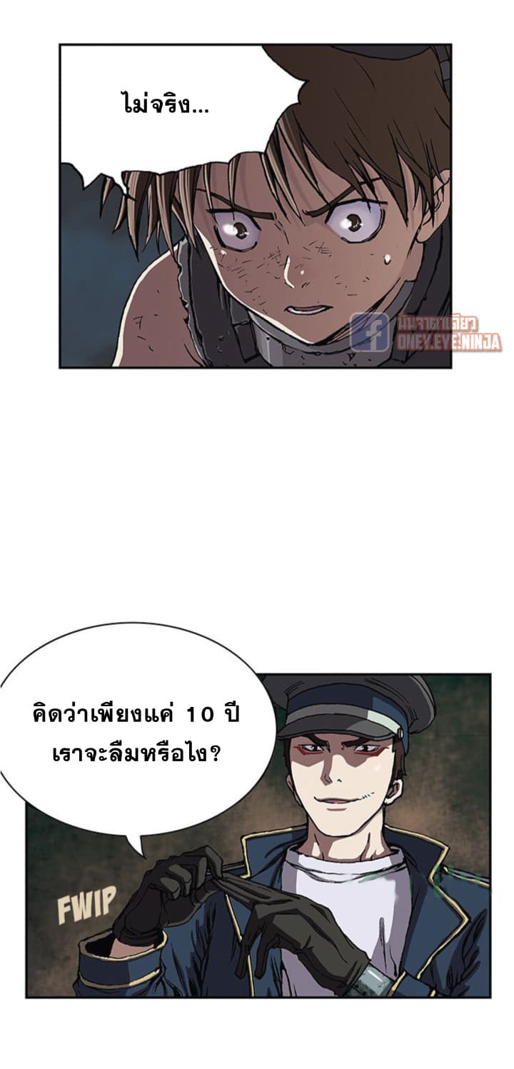 Leviathan page 14
