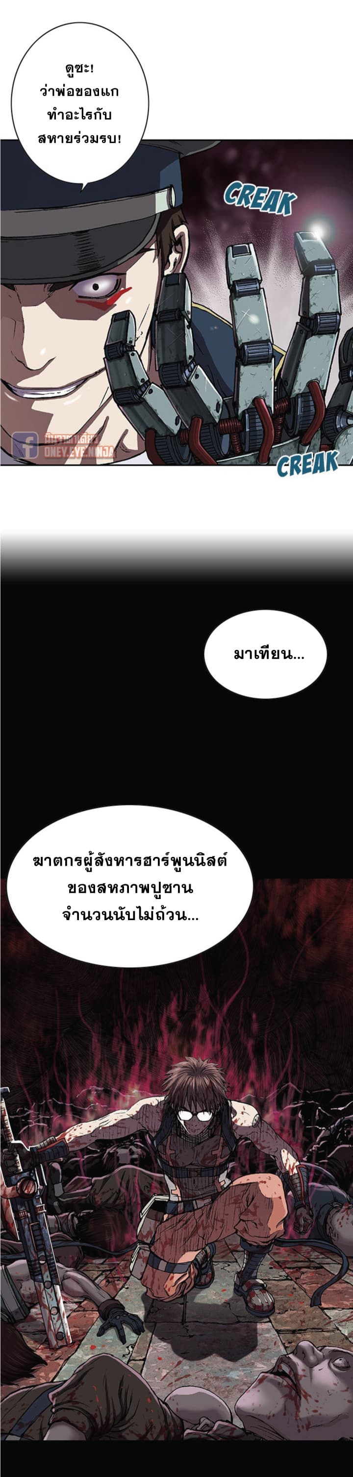Leviathan page 15